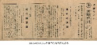 神奇的航空路 Reported Missing(魔の航空路)藏品圖，第1張
