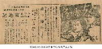 妻子的應對　（妻の場合）藏品圖，第1張