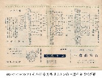 毛谷村豪勇傅(毛谷村豪勇傅)藏品圖，第1張