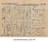 紅與綠　(朱と綠)藏品圖，第1張