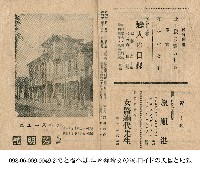 旅順港 Port Anthur (旅順港)藏品圖，第1張