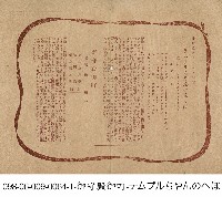 御守殿御町(御守殿御町)藏品圖，第1張