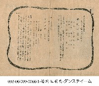 雙人舞者　 Dance Team (ダンスチイーム / ダンス・チーム)藏品圖，第1張