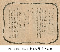 男性的敵人　 The Informer (男の敵)藏品圖，第1張