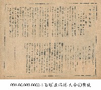 大帝的密使  Michael Strogoff ( 大帝の密使)藏品圖，第1張