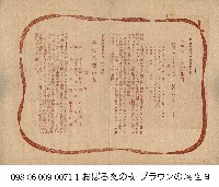 朦朧夜之女　(おばろ夜の女/朧夜の女)藏品圖，第1張