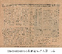 阿靜與禮三 (お靜禮三)藏品圖，第1張