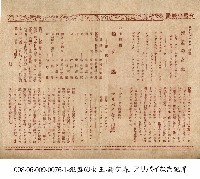 百萬女兒 The Girl in a Million (銀盤の女王)藏品圖，第1張