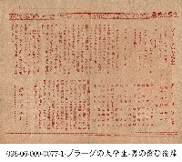 布拉格的大學生 Der Student von Prag (ブラーグの大學生)藏品圖，第1張