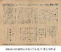 模型女庭訓(からくり女庭訓)藏品圖，第1張