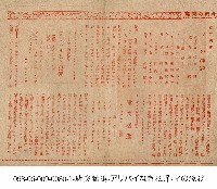 不在場證明犯罪(アリバイなき犯罪)藏品圖，第1張