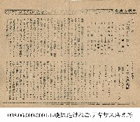 黎明還遙遠(曉は遠けれご)藏品圖，第1張