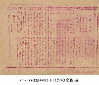 雁（雁)藏品圖，第1張