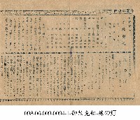 綠燈(綠の灯)藏品圖，第1張