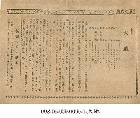 大地(大地)藏品圖，第1張