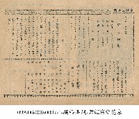 舞動怪賊(踊ら怪賊)藏品圖，第1張