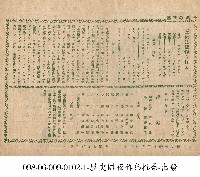 出發（出發）藏品圖，第1張