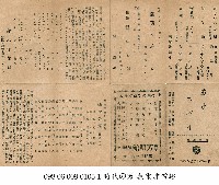 無電非常線(無電非常線)藏品圖，第1張