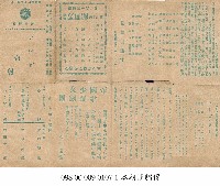 帝國少女歌舞團(帝國少女歌踊劇團)藏品圖，第1張