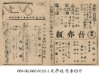 黃金夢(黃金の夢)藏品圖，第1張