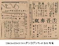 吾亦紅(吾亦紅前篇)藏品圖，第1張