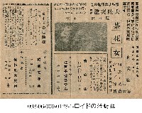 羅德活動狂(ロイドの活動狂)藏品圖，第1張