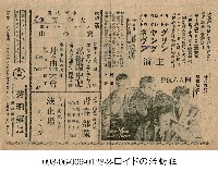 四人的復仇(四人の復讐）藏品圖，第1張