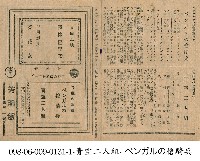 青空二人組(青空二人組)藏品圖，第1張