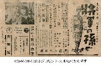 將軍的孫子（將軍の孫子）藏品圖，第1張