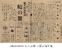 Wings of the Morning（曉の翼）藏品圖，第1張