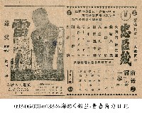 忠臣藏(忠臣藏)藏品圖，第1張