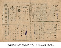 榎健版　江戶的三太（江戶ツ子三太）藏品圖，第1張