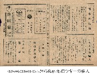 岩石怪人Rocky Mountain Mystery（ロツキーの怪人）藏品圖，第1張