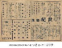 世紀的樂團藏品圖，第1張