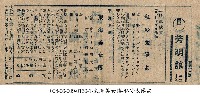 東海美女傳藏品圖，第1張