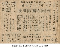 髒了臉的天使（汙れた顏の天使）藏品圖，第1張