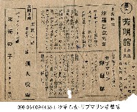 浪人吹雪 & 北海之子藏品圖，第1張