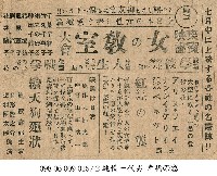 紅之翼（紅の翼）藏品圖，第1張