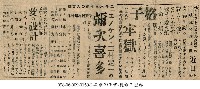 彌次喜多藏品圖，第1張