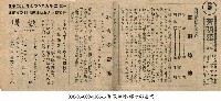 都會的雷鳴（都會の雷鳴）藏品圖，第1張
