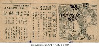 東遊記藏品圖，第1張