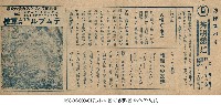 敵軍大使的DEMUDURU（デムプルちやんの軍使）藏品圖，第1張