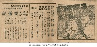 東遊記藏品圖，第1張