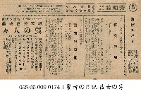 人們的翅膀藏品圖，第1張