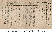 豪華一代女（豪華一代娘）藏品圖，第1張