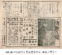 新妻鏡藏品圖，第1張