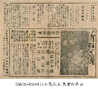 真實告白（真実の告白）藏品圖，第1張