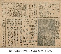 新妻鏡藏品圖，第1張