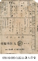 祈求天助（てろてろ天助）藏品圖，第1張