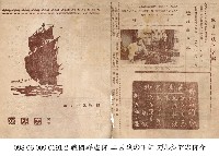 沐浴藏品圖，第1張